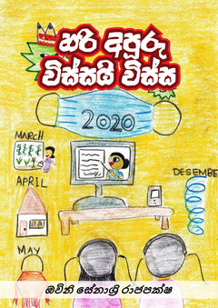 Ovini book 2 -compressed - Ishini Rajapaksha.png